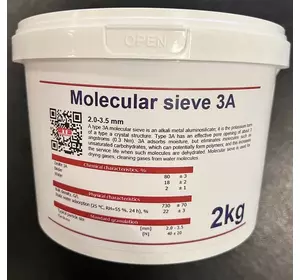 Молекулярне сито 3A, 2,0-3,5mm Molecular Sieve, упаковка 2кг