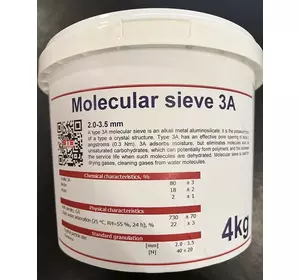 Молекулярне сито 3A, 2,0-3,5mm Molecular Sieve, упаковка 4кг